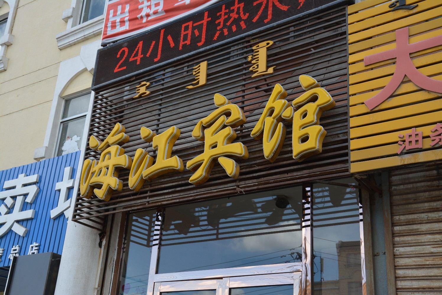 外观