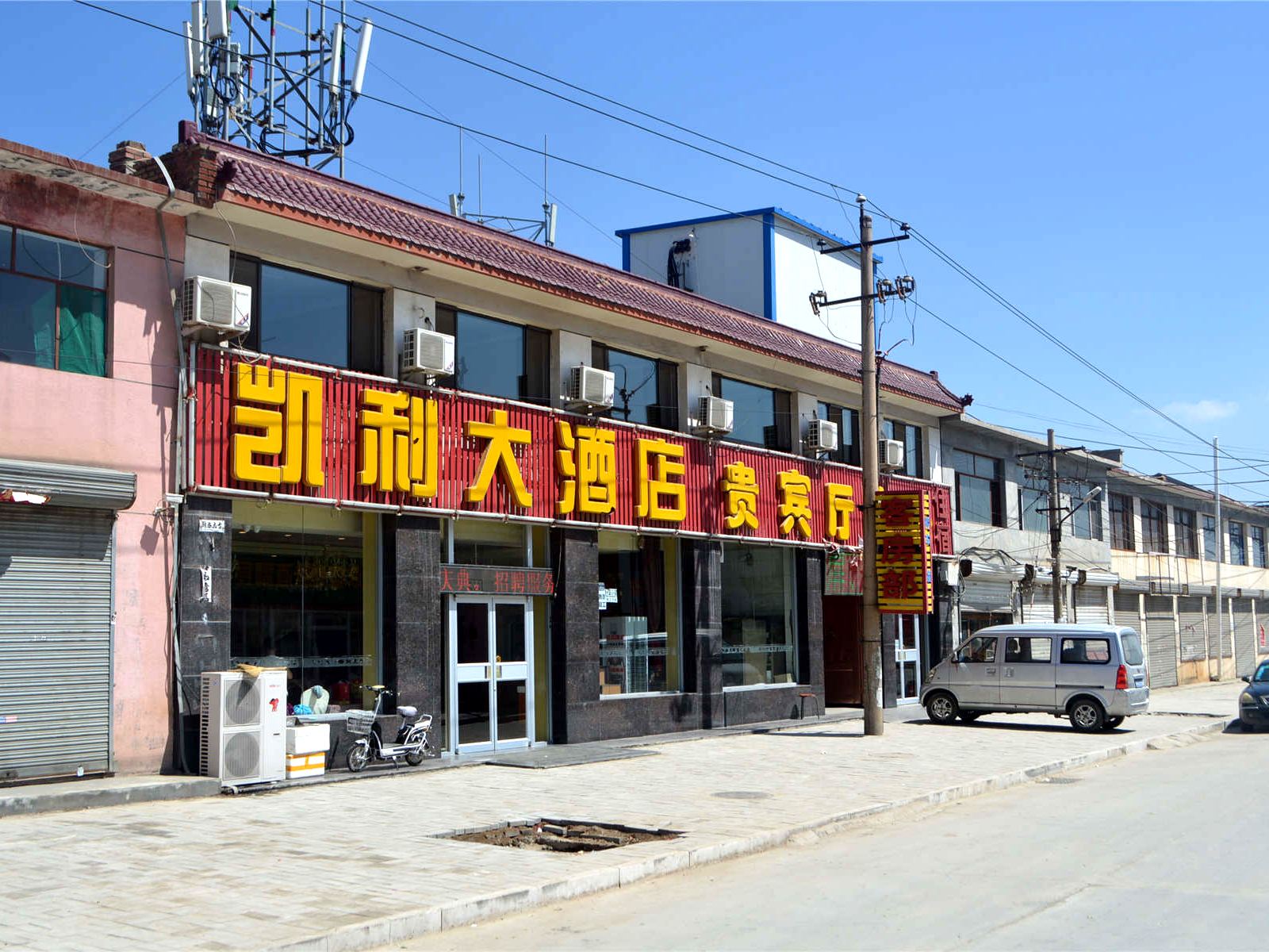 玉泉区凯利大酒店