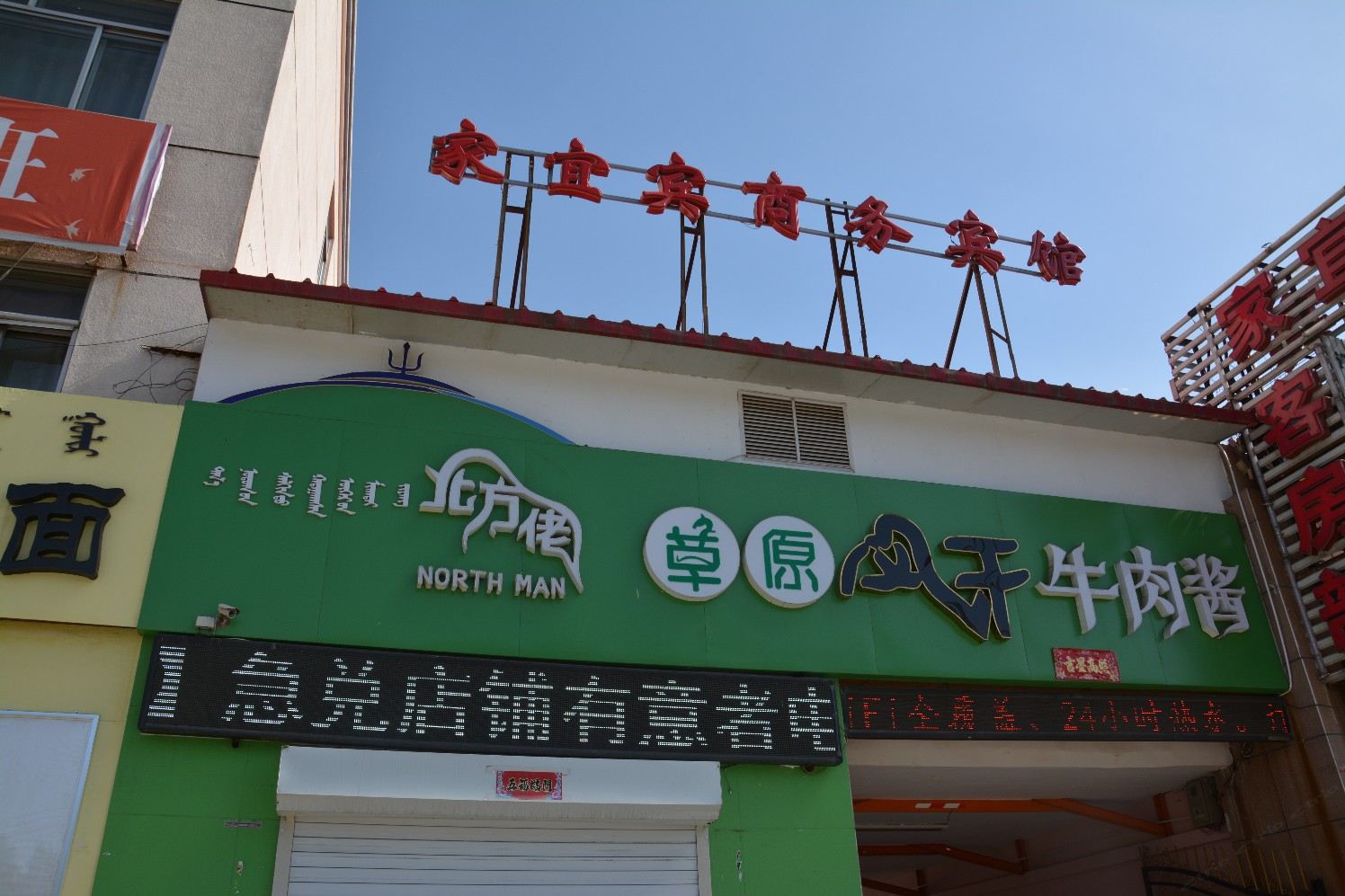 外观