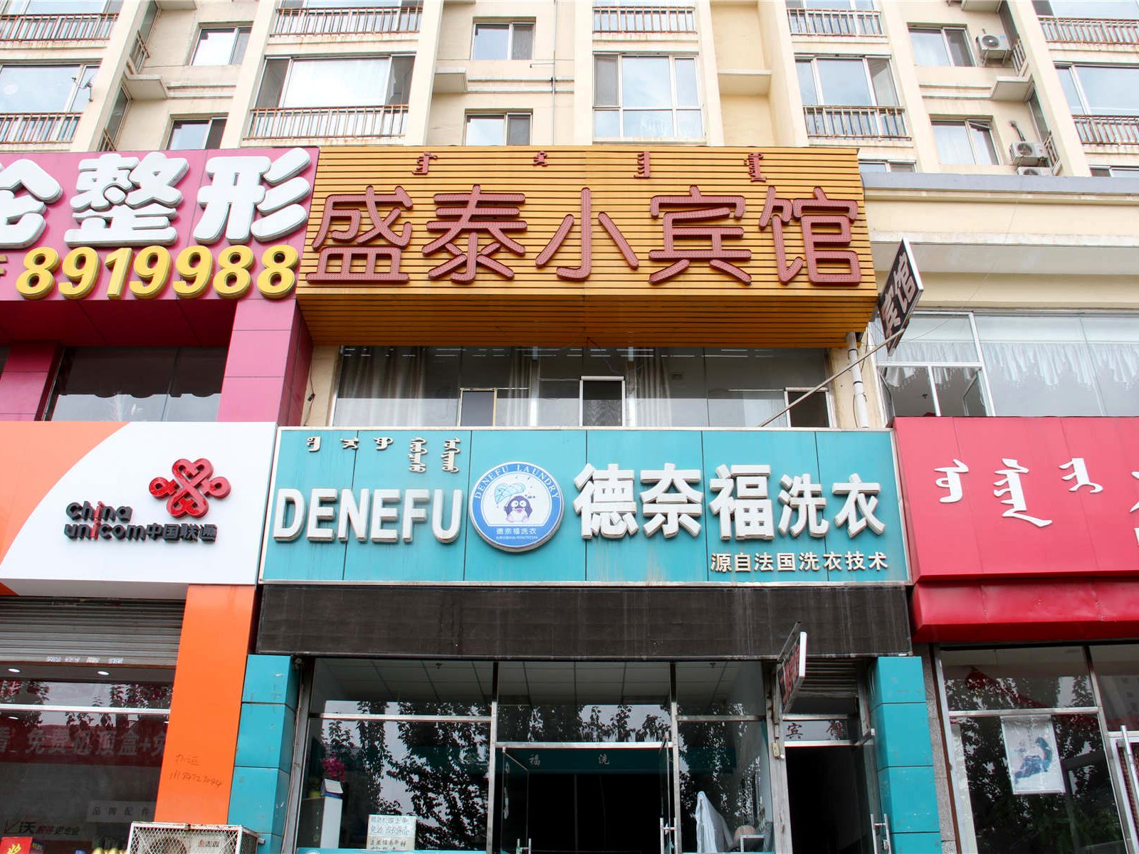 外观