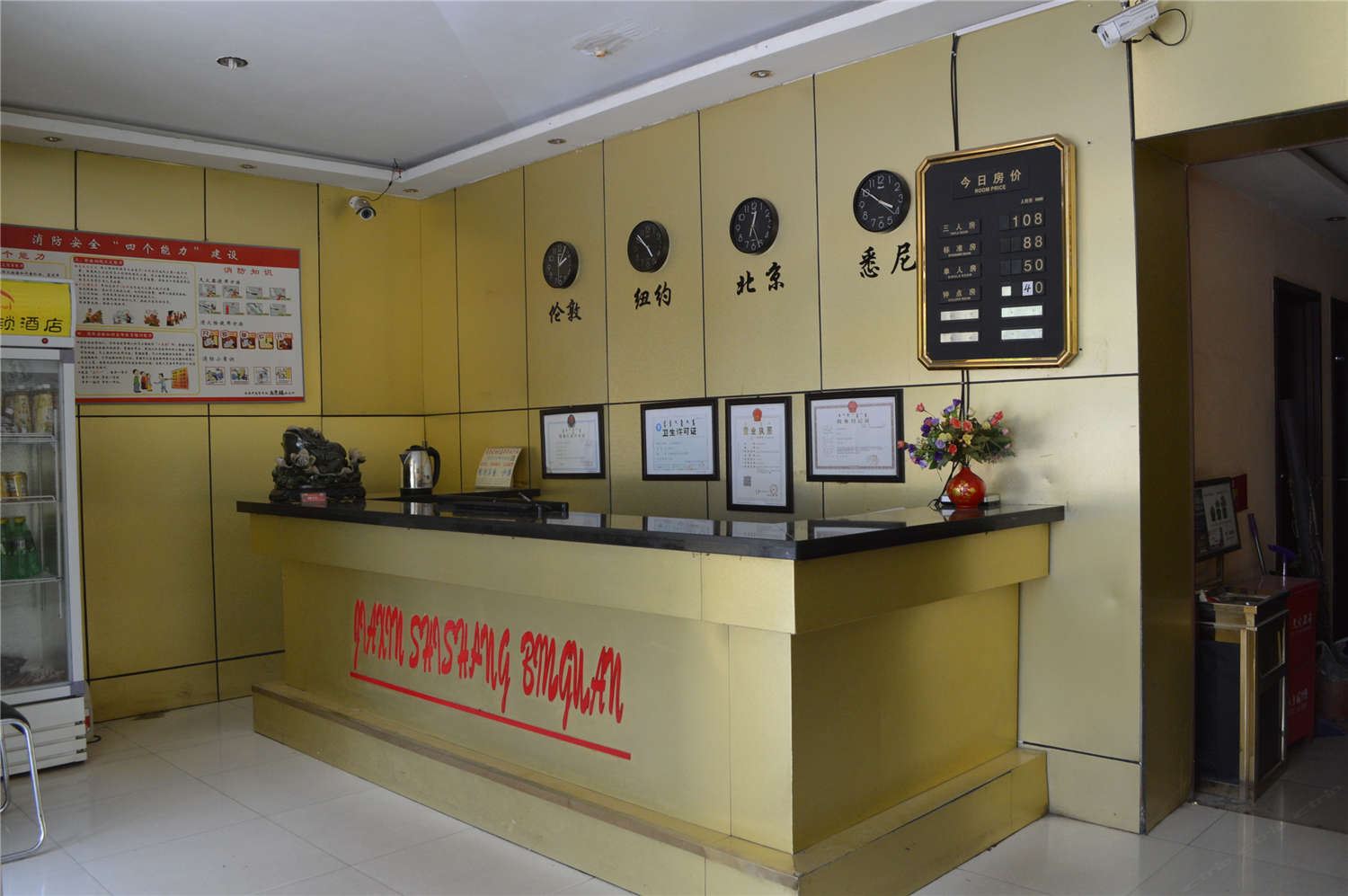 公共区域