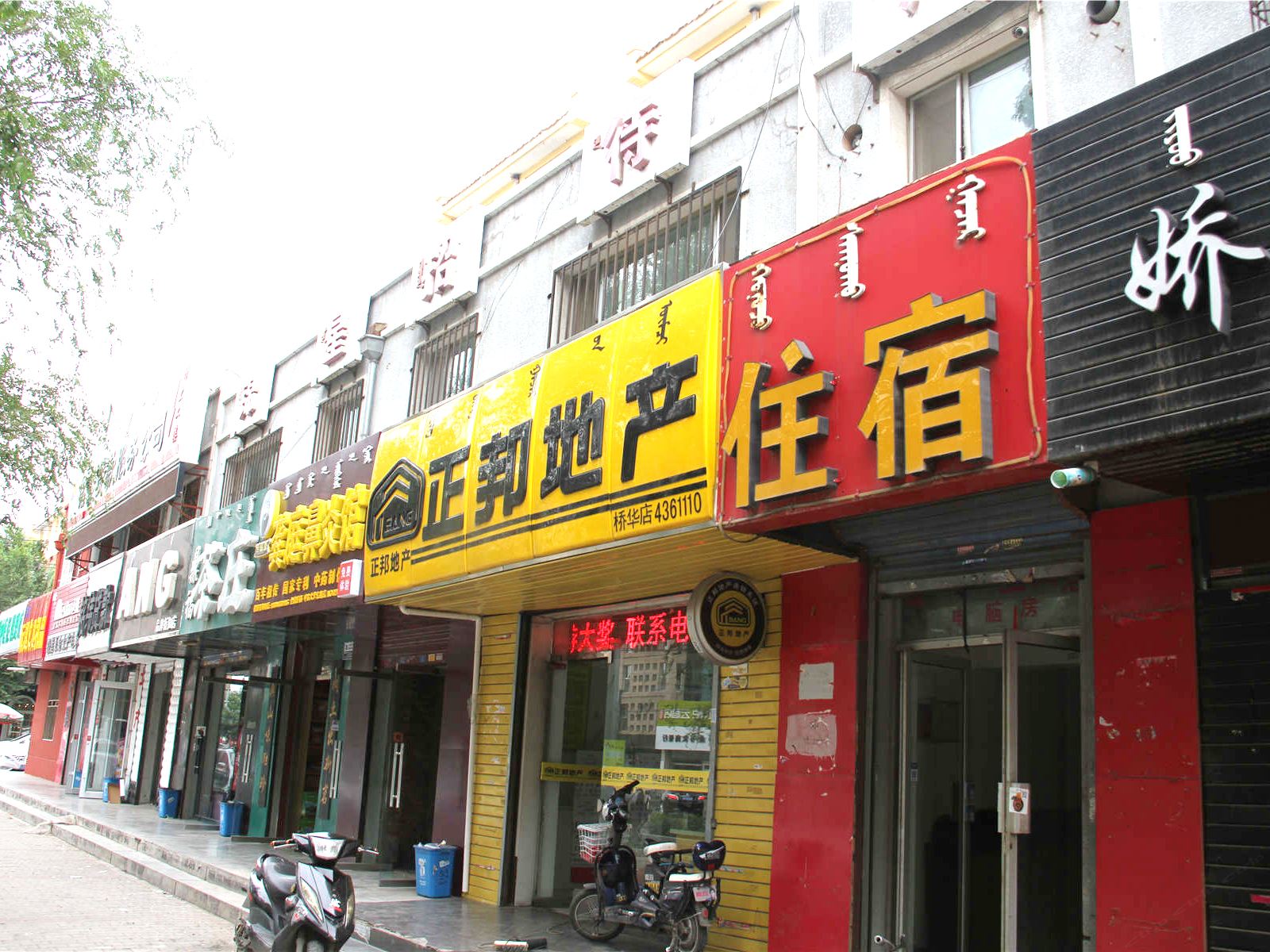 呼和浩特锦星招待所