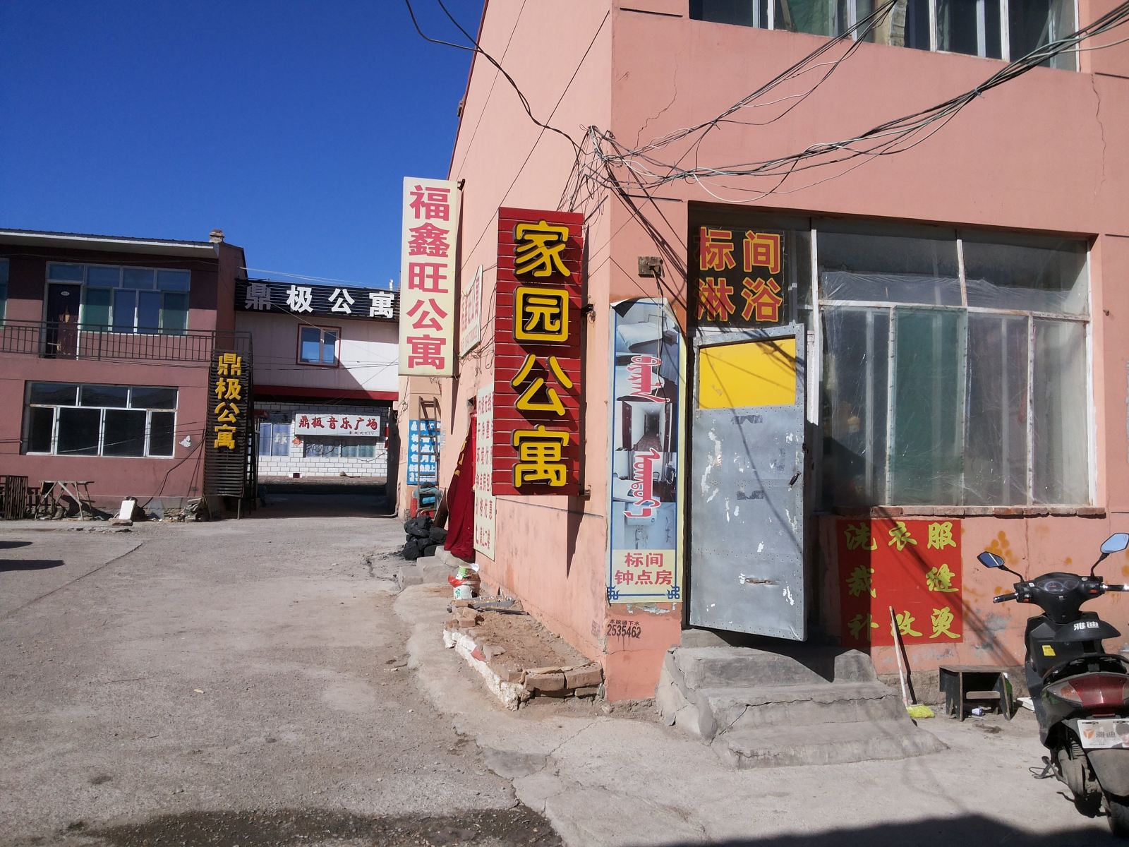 呼和浩特家园公寓