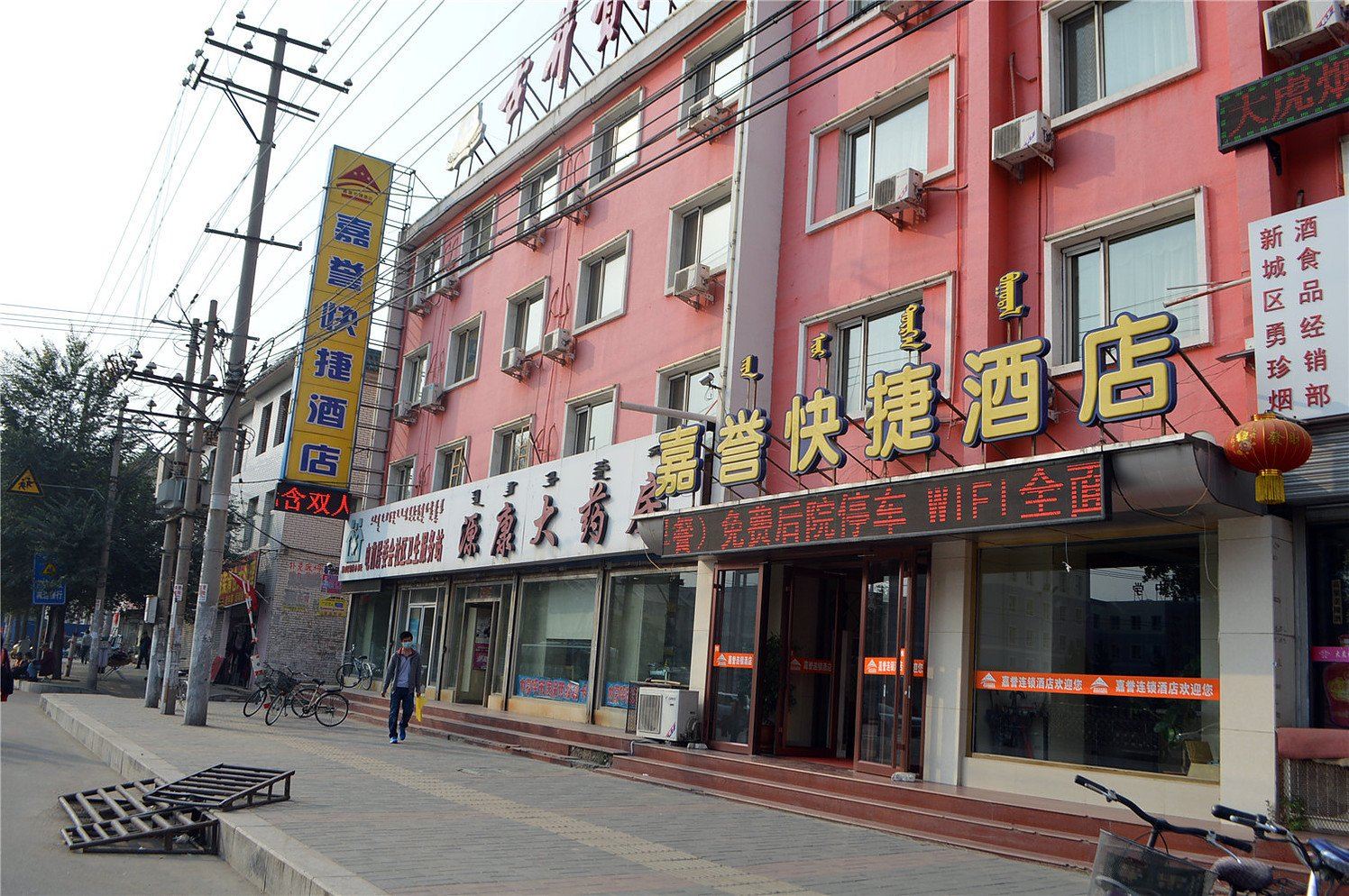 呼和浩特嘉誉快捷酒店