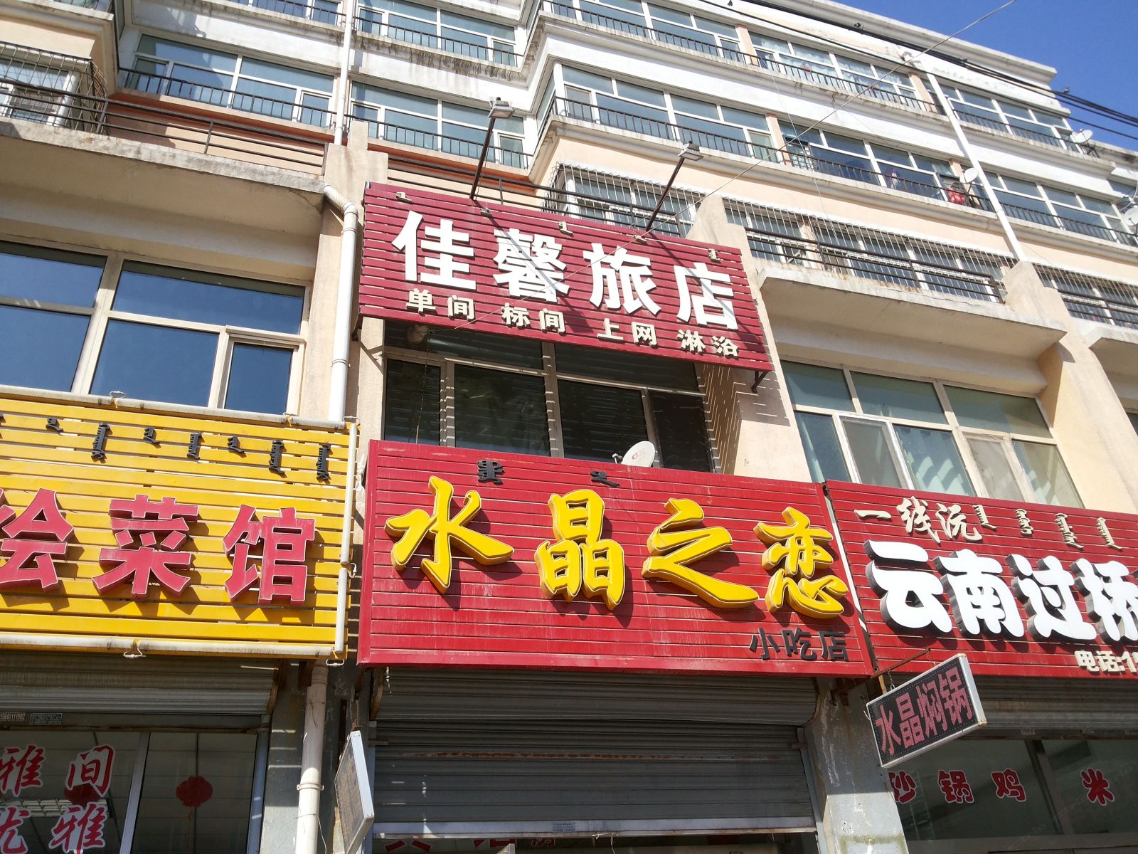 外观