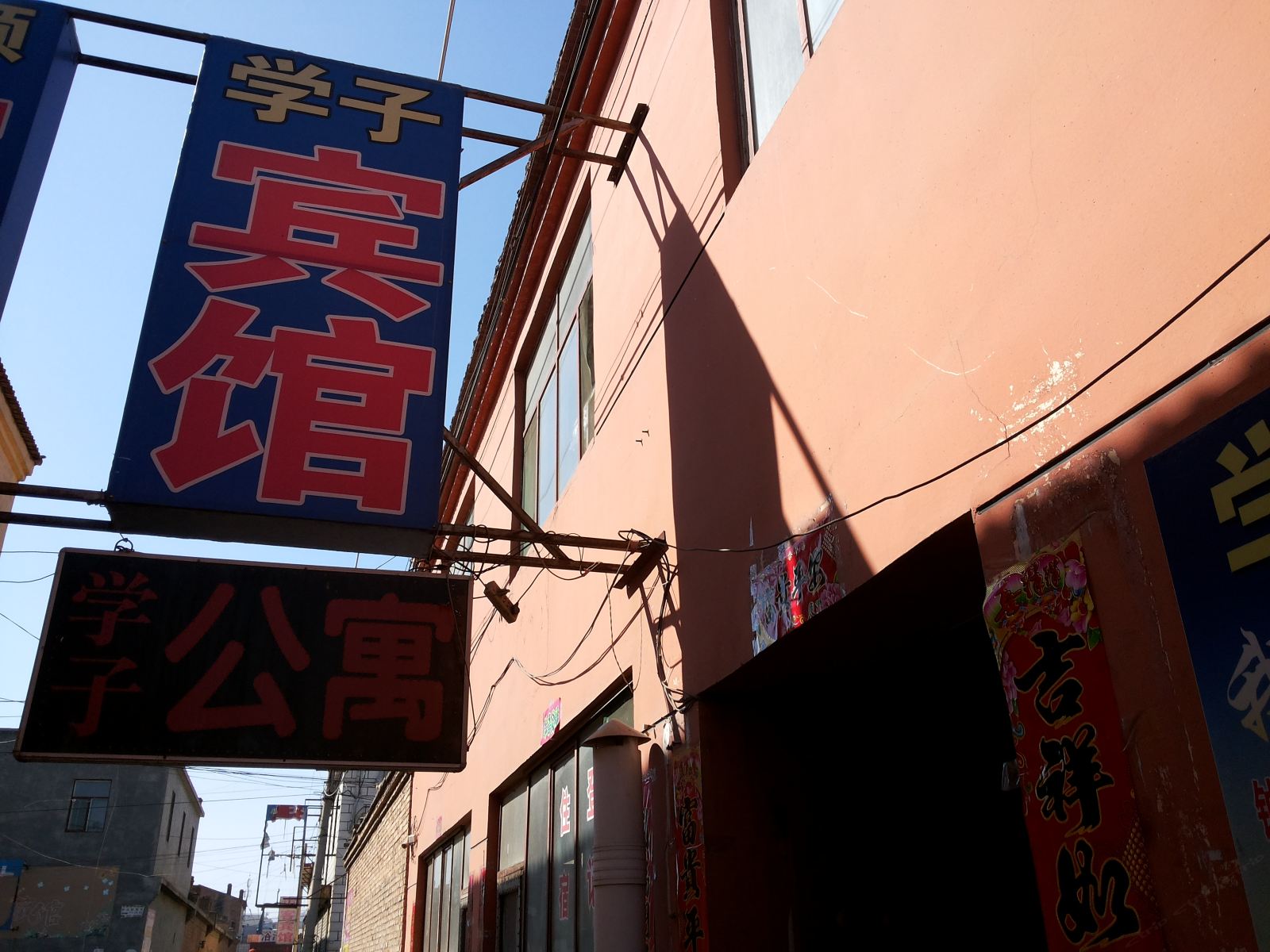 呼和浩特学子公寓