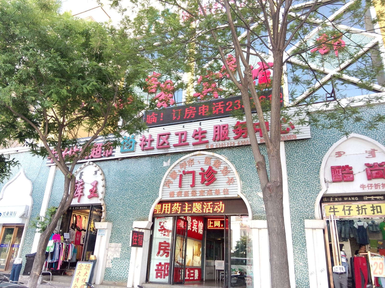 外观