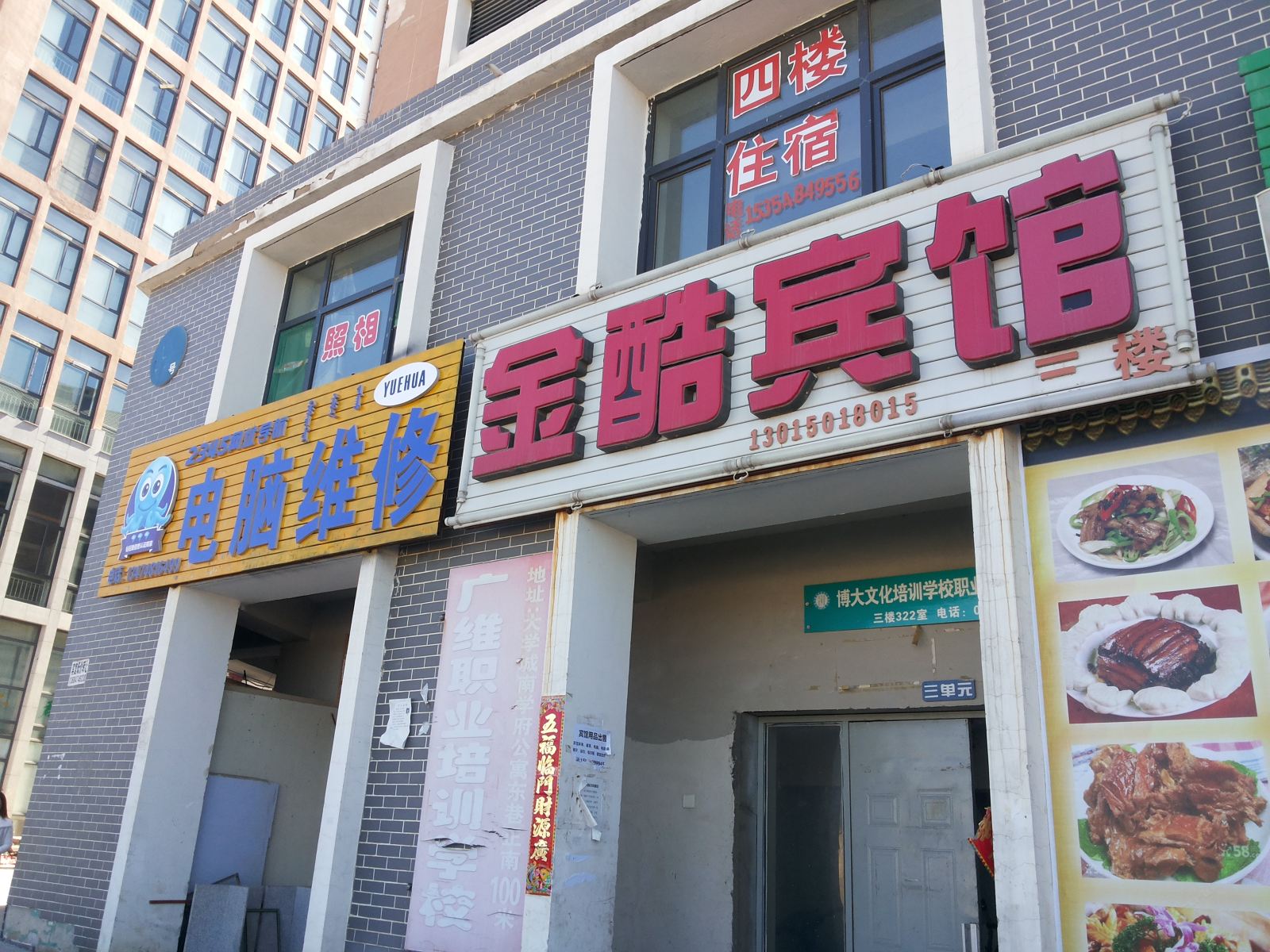 呼和浩特金酷宾馆