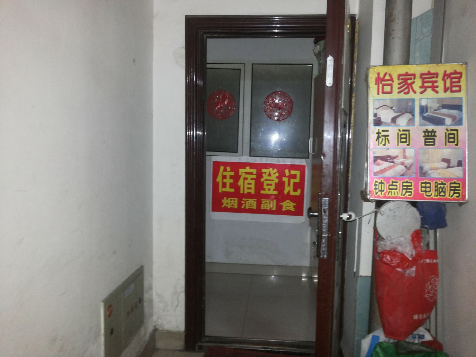 公共区域