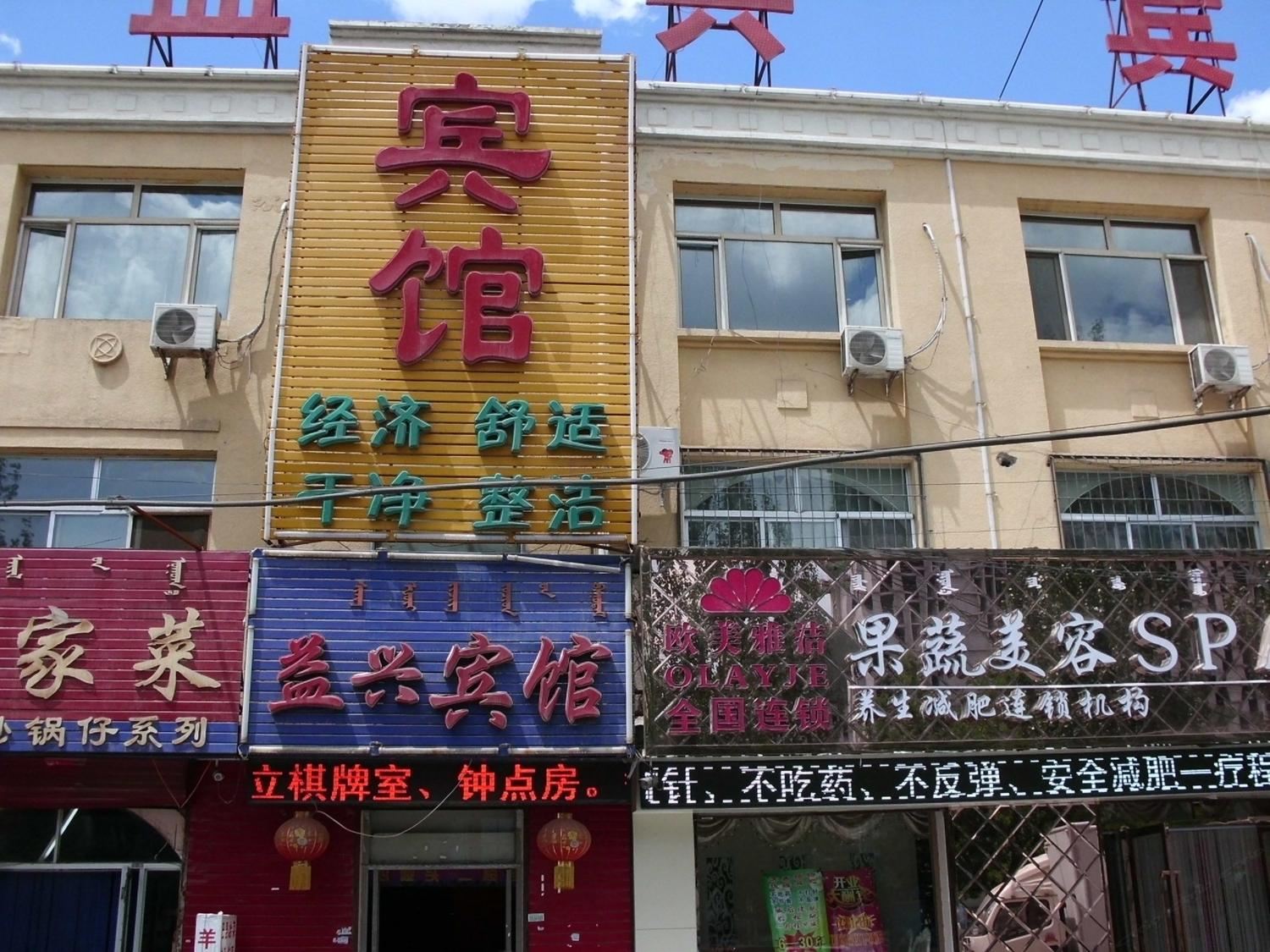 外观
