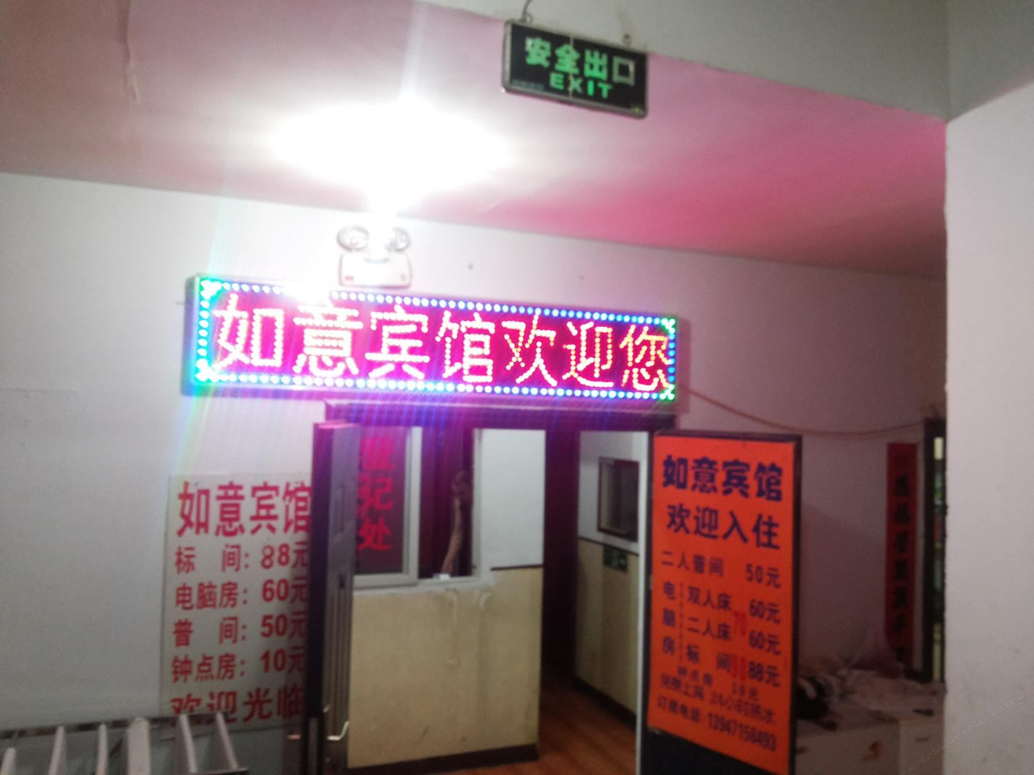 呼和浩特如意宾馆(国贸店)
