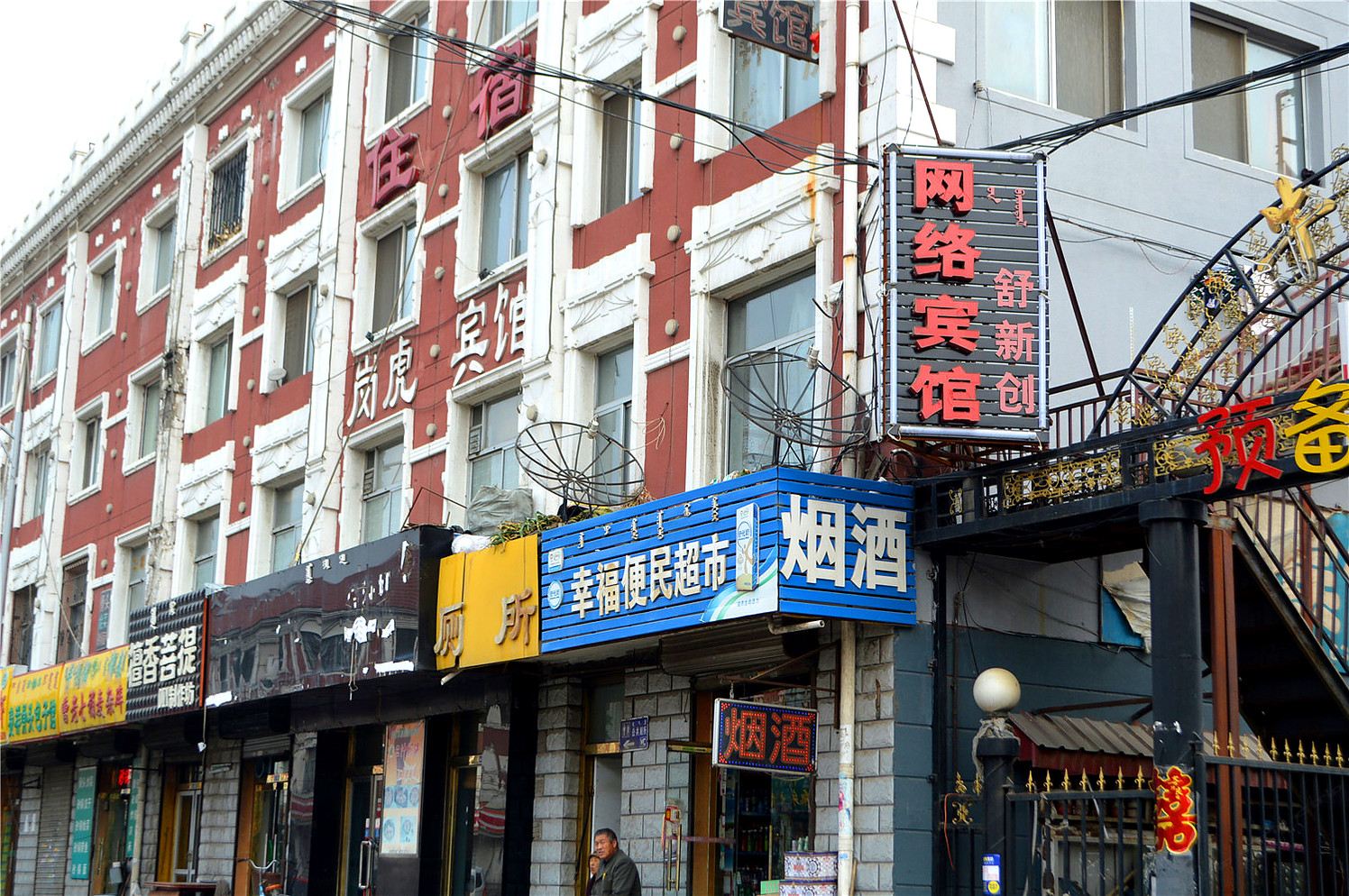 呼和浩特舒新创网络宾馆牛街店
