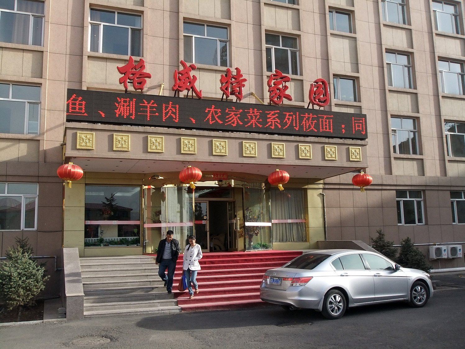 外观