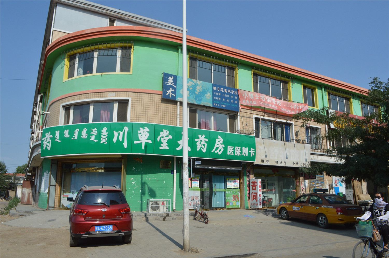 呼和浩特逸舒轩旅店