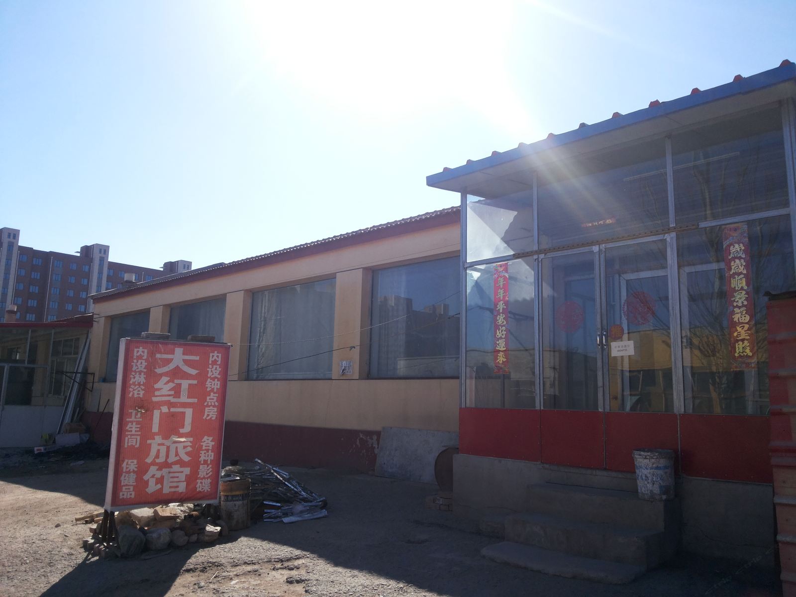 呼和浩特大红门旅馆