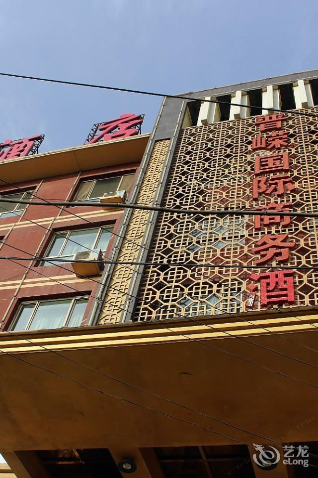 呼和浩特晋嵘国际商务酒店