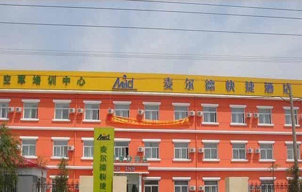 麦尔德快捷酒店(呼和浩特二环店)