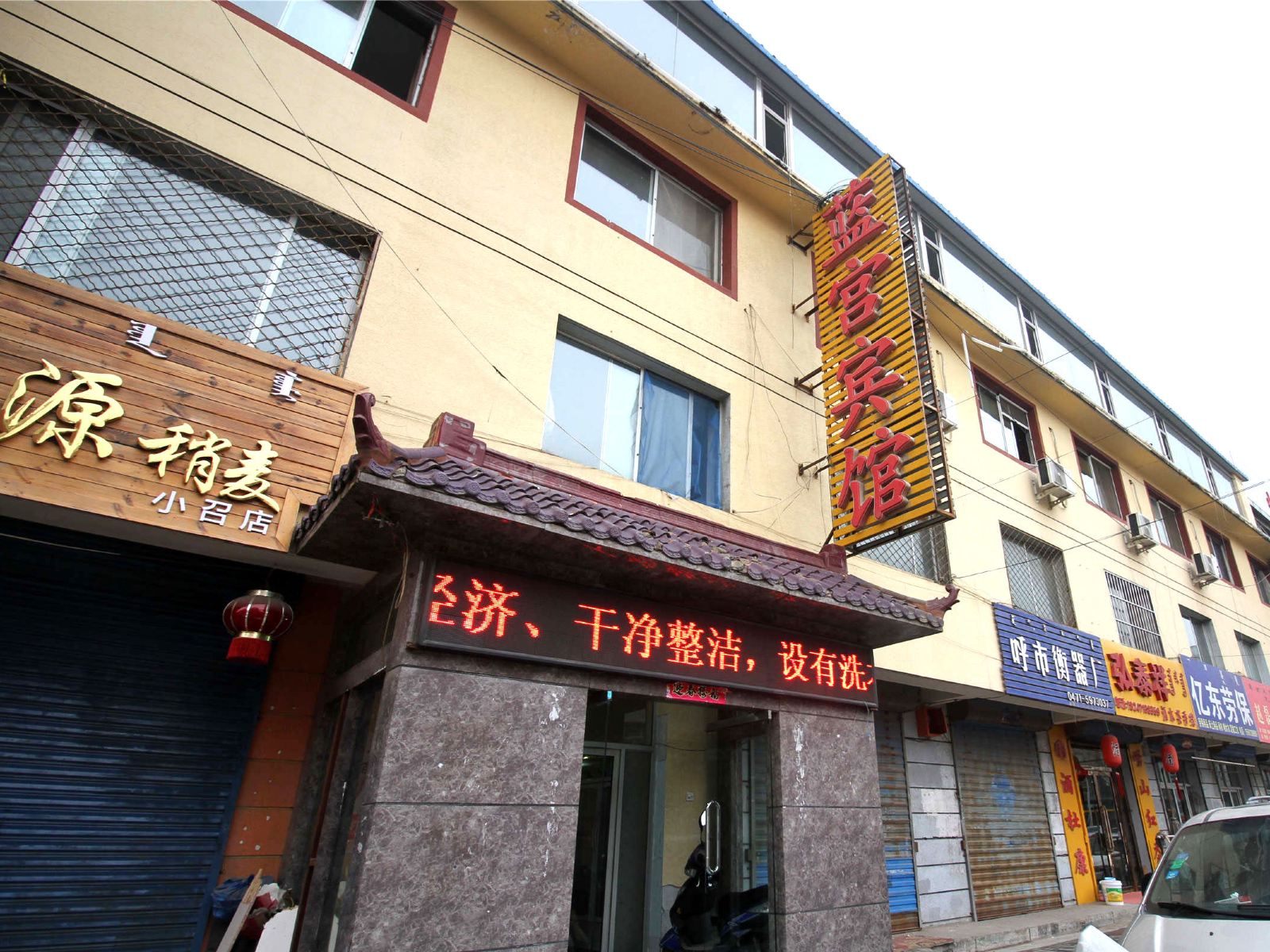 呼和浩特蓝宫宾馆