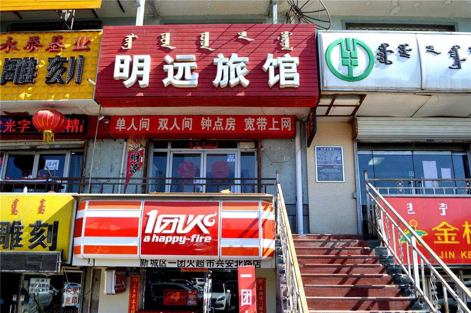 外观