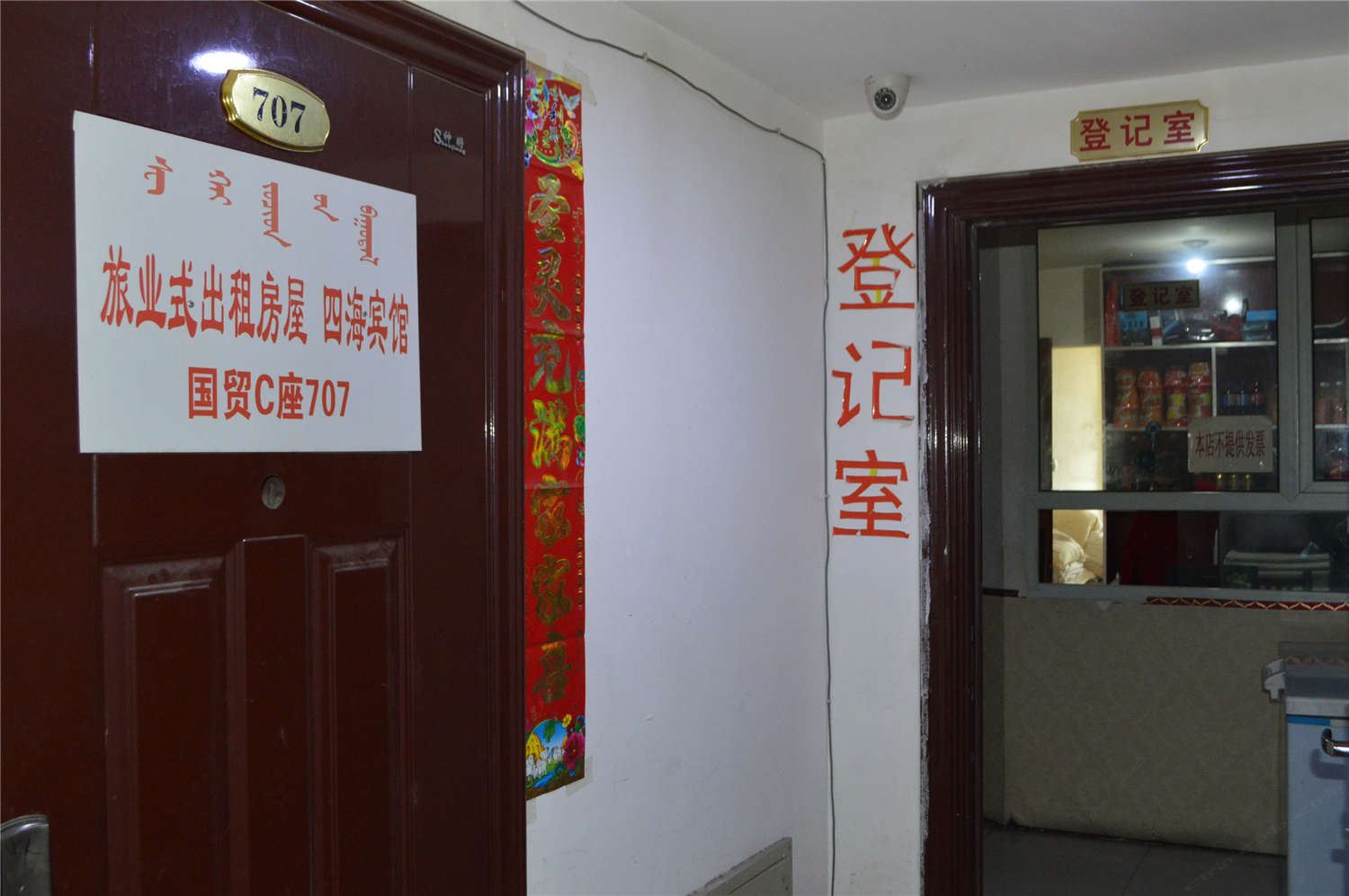 公共区域