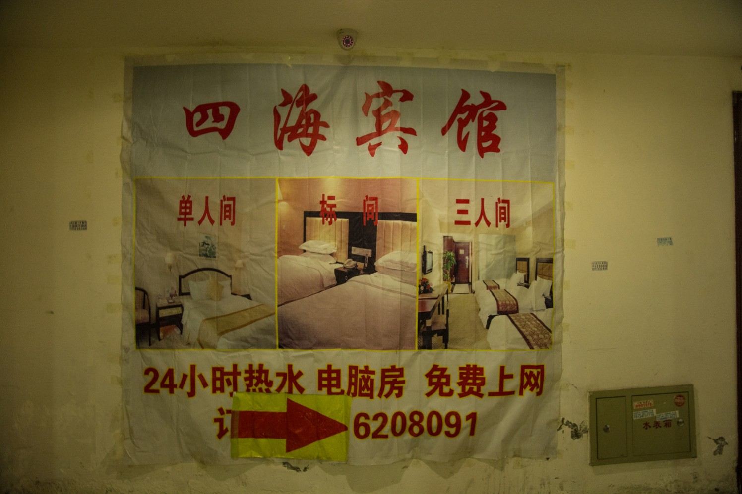 公共区域