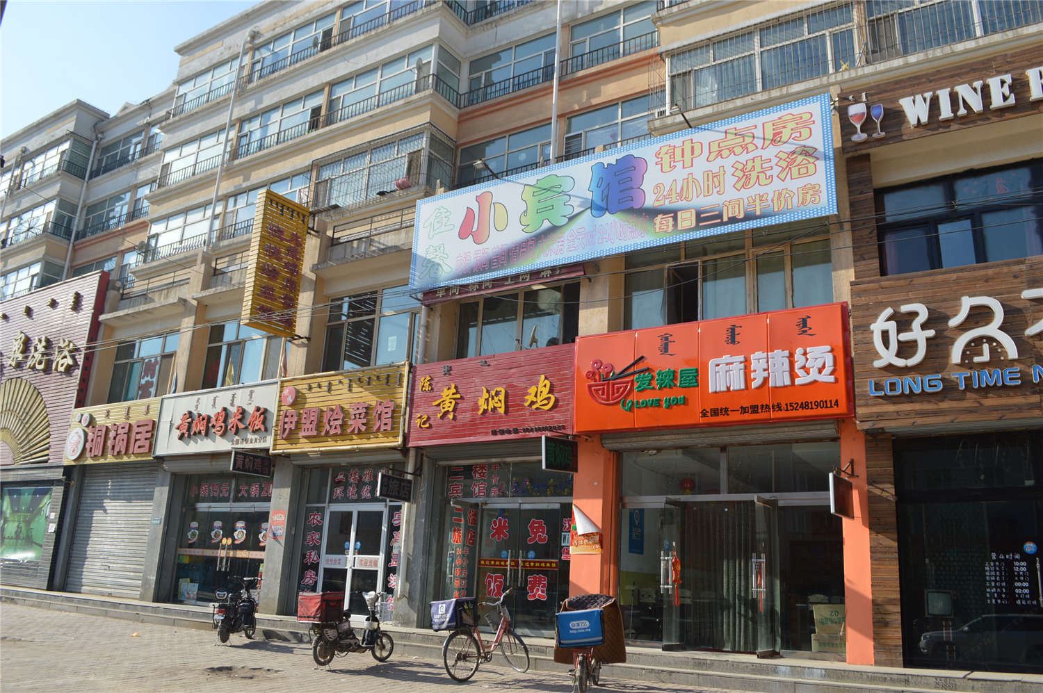 呼和浩特佳馨旅店