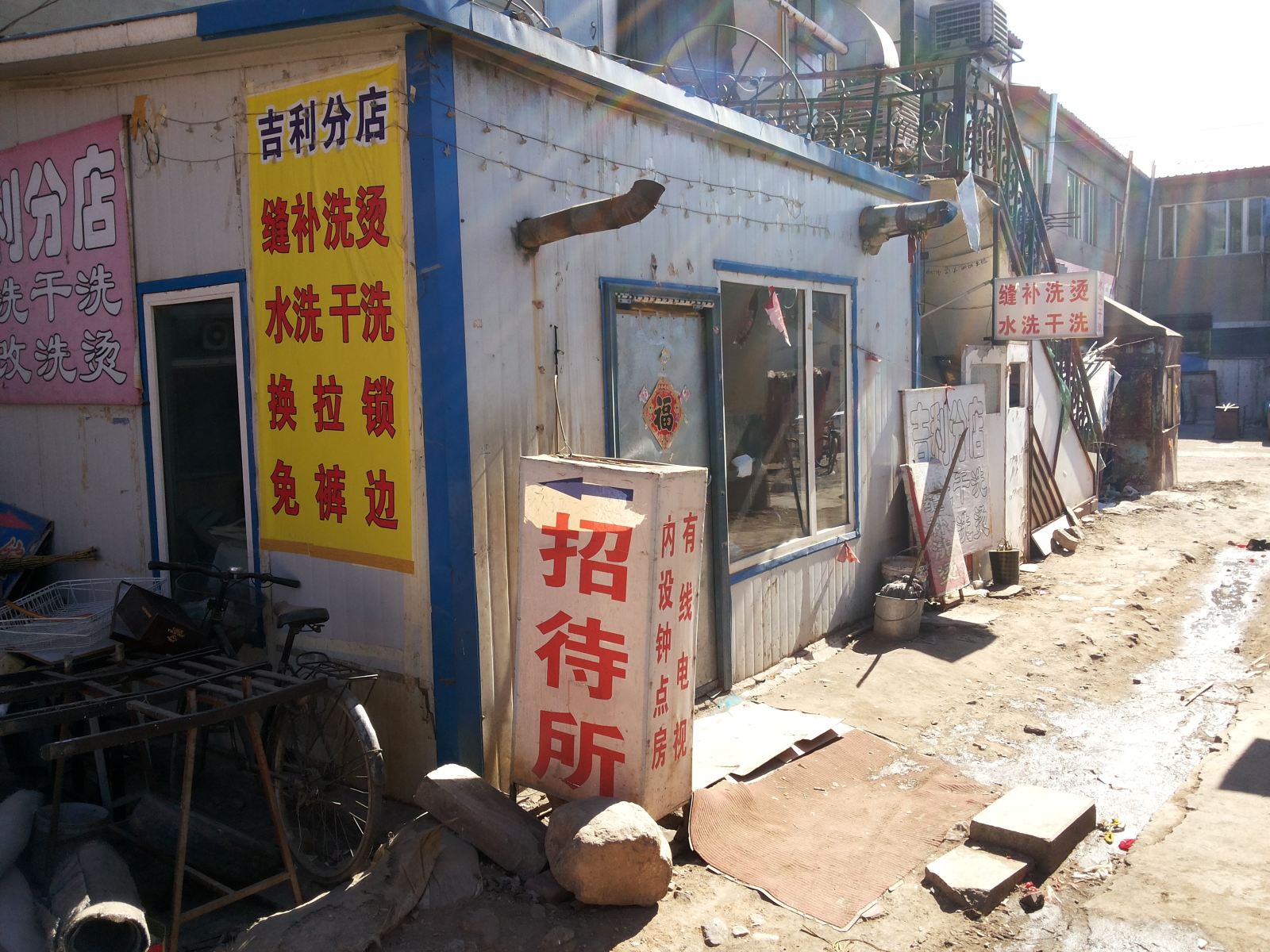 呼和浩特乐园招待所