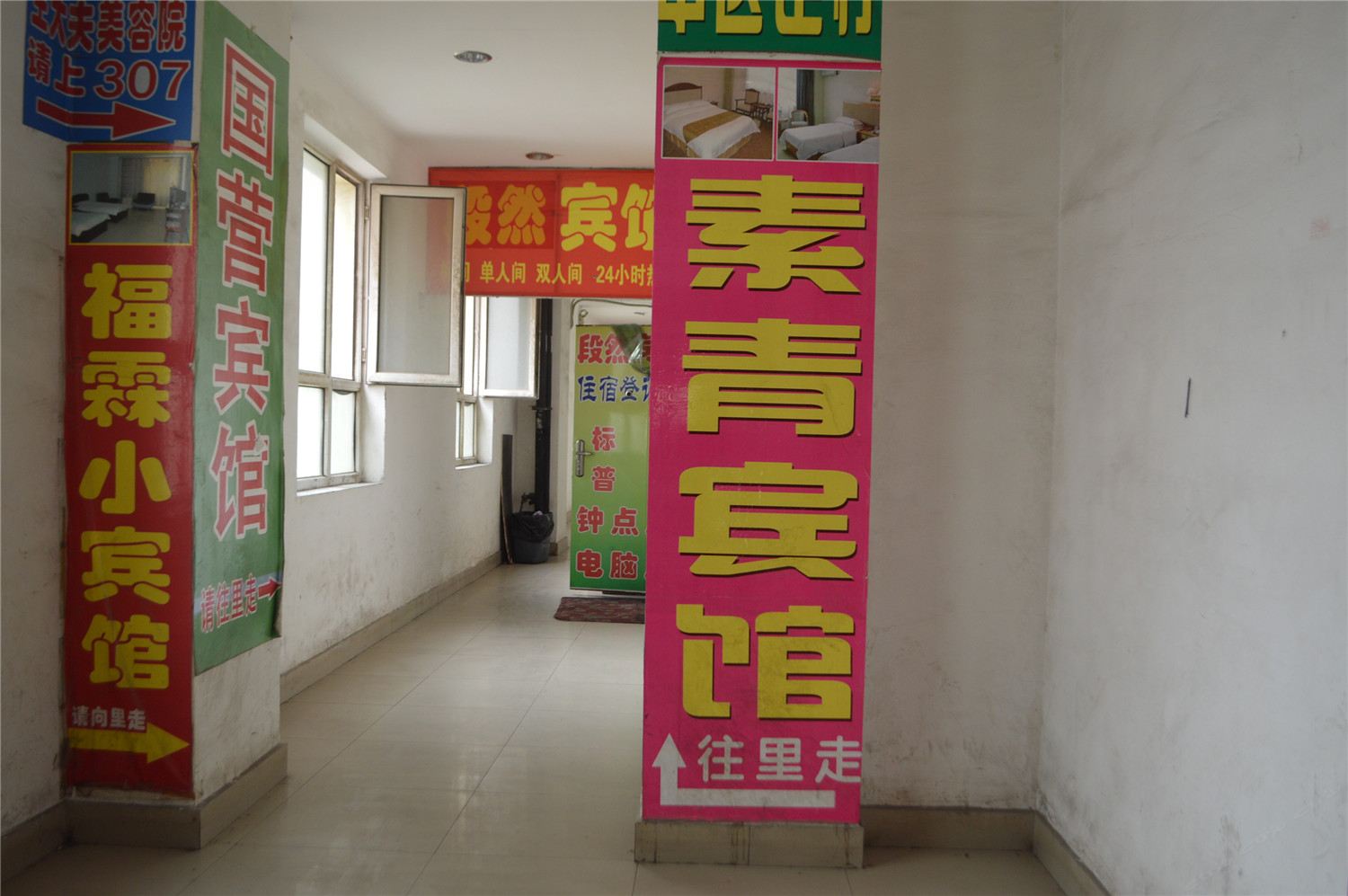 公共区域