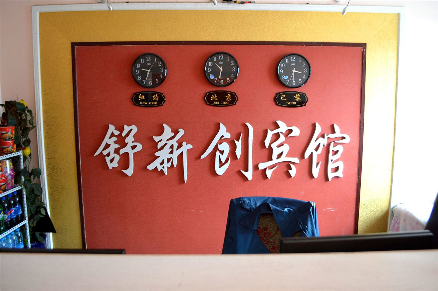 公共区域