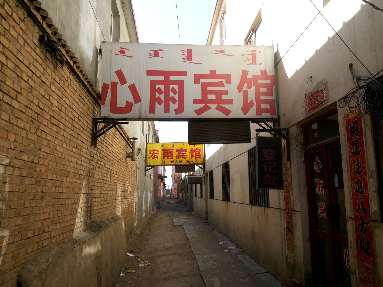 呼和浩特心语宾馆