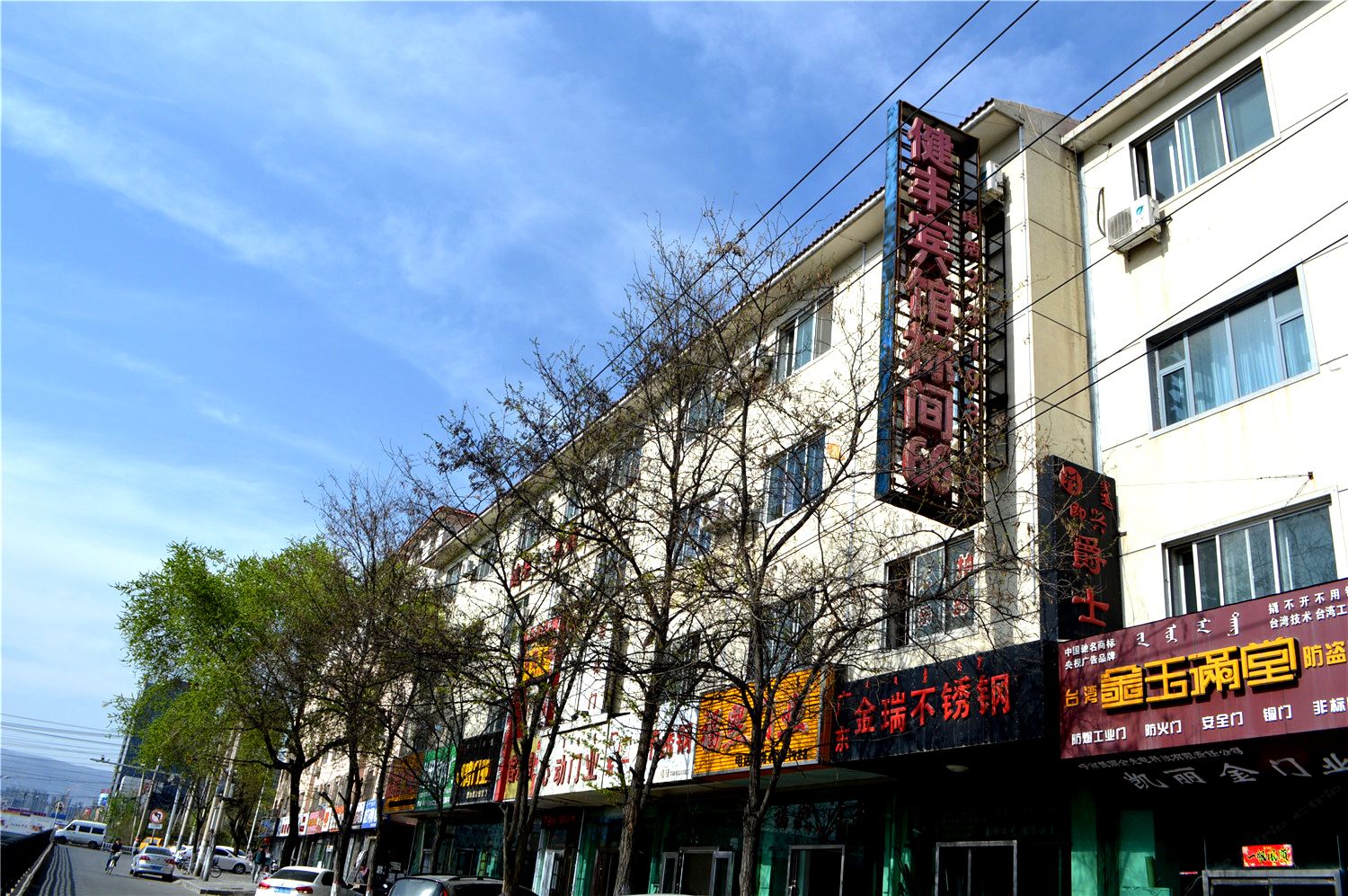 呼和浩特健丰宾馆艺校店