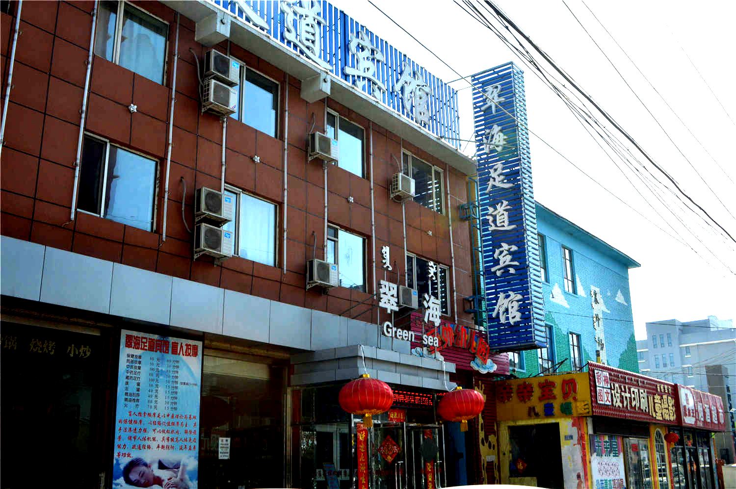 呼和浩特翠海宾馆展西路店