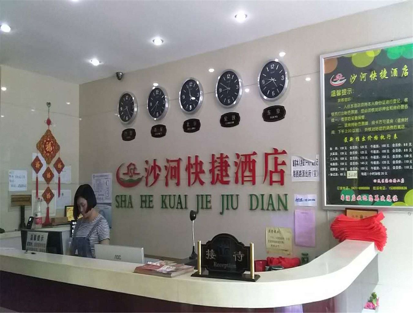 公共区域