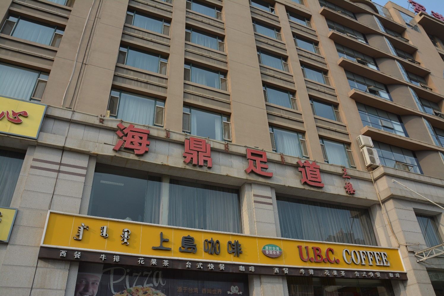 外观