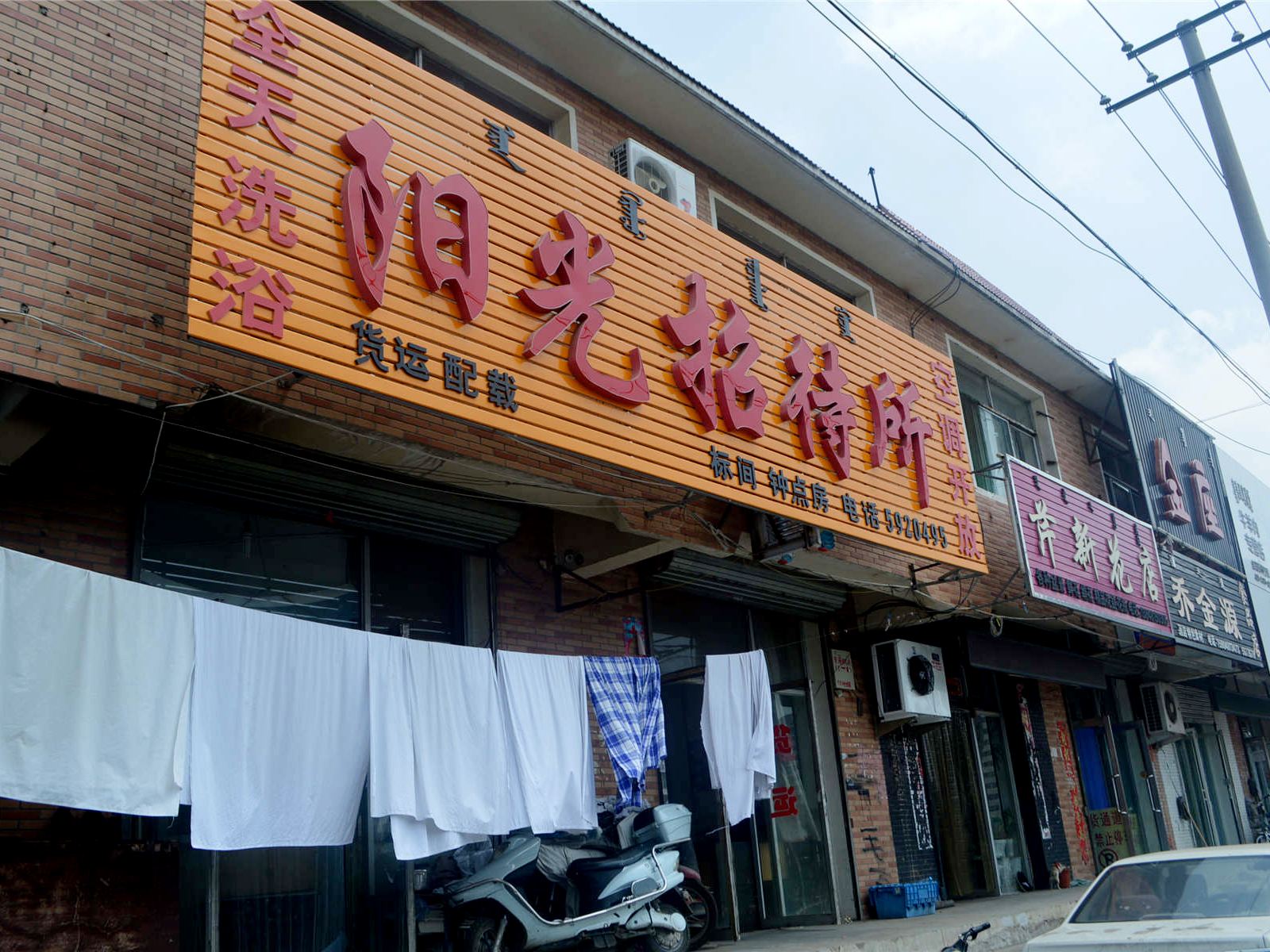 外观