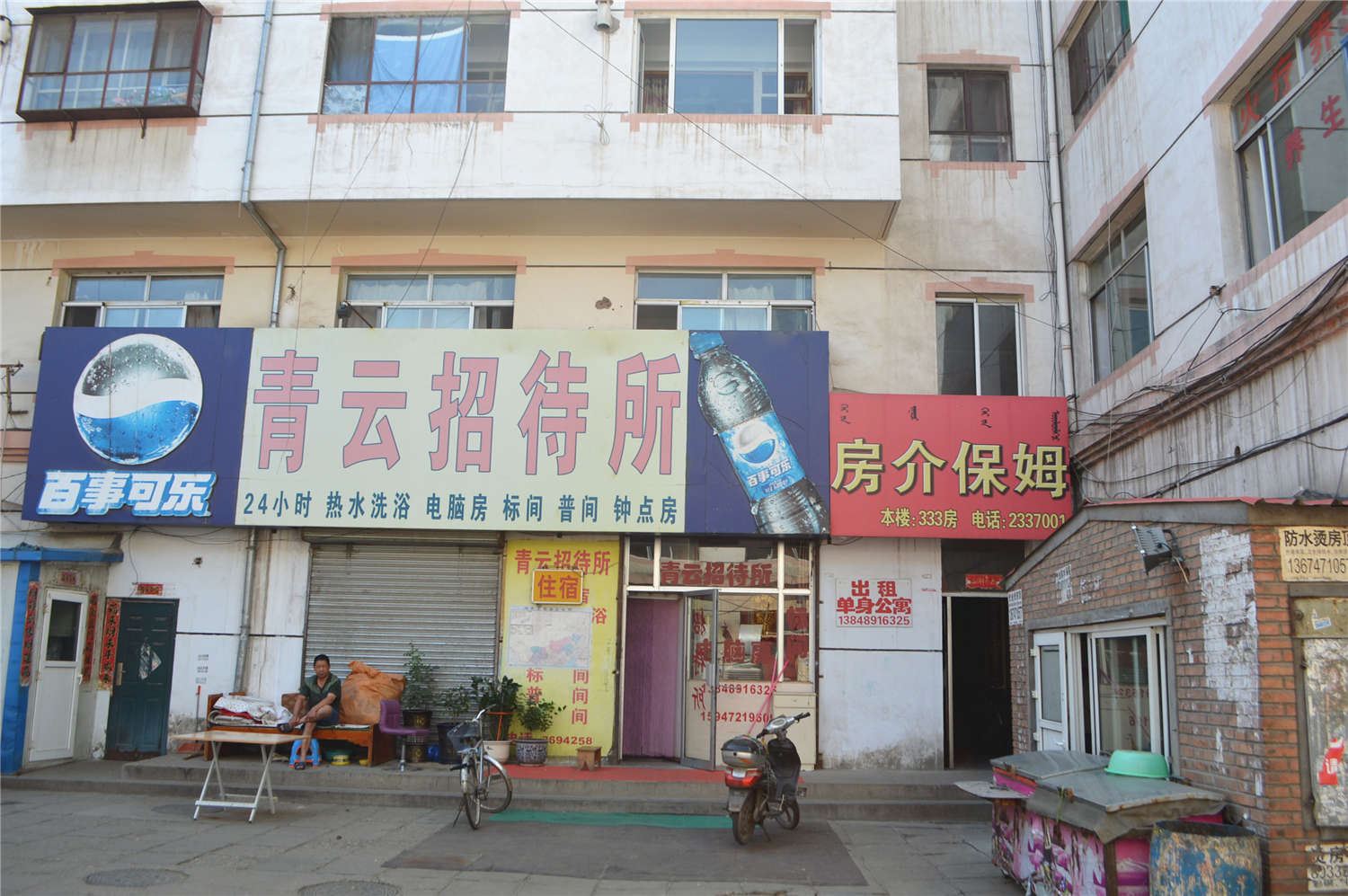 呼和浩特青云招待所