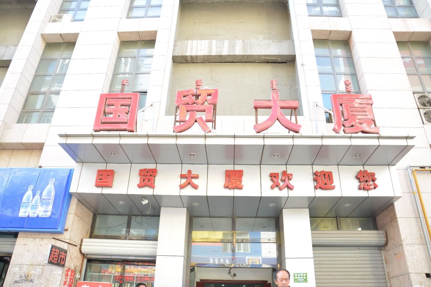 呼和浩特天意宾馆