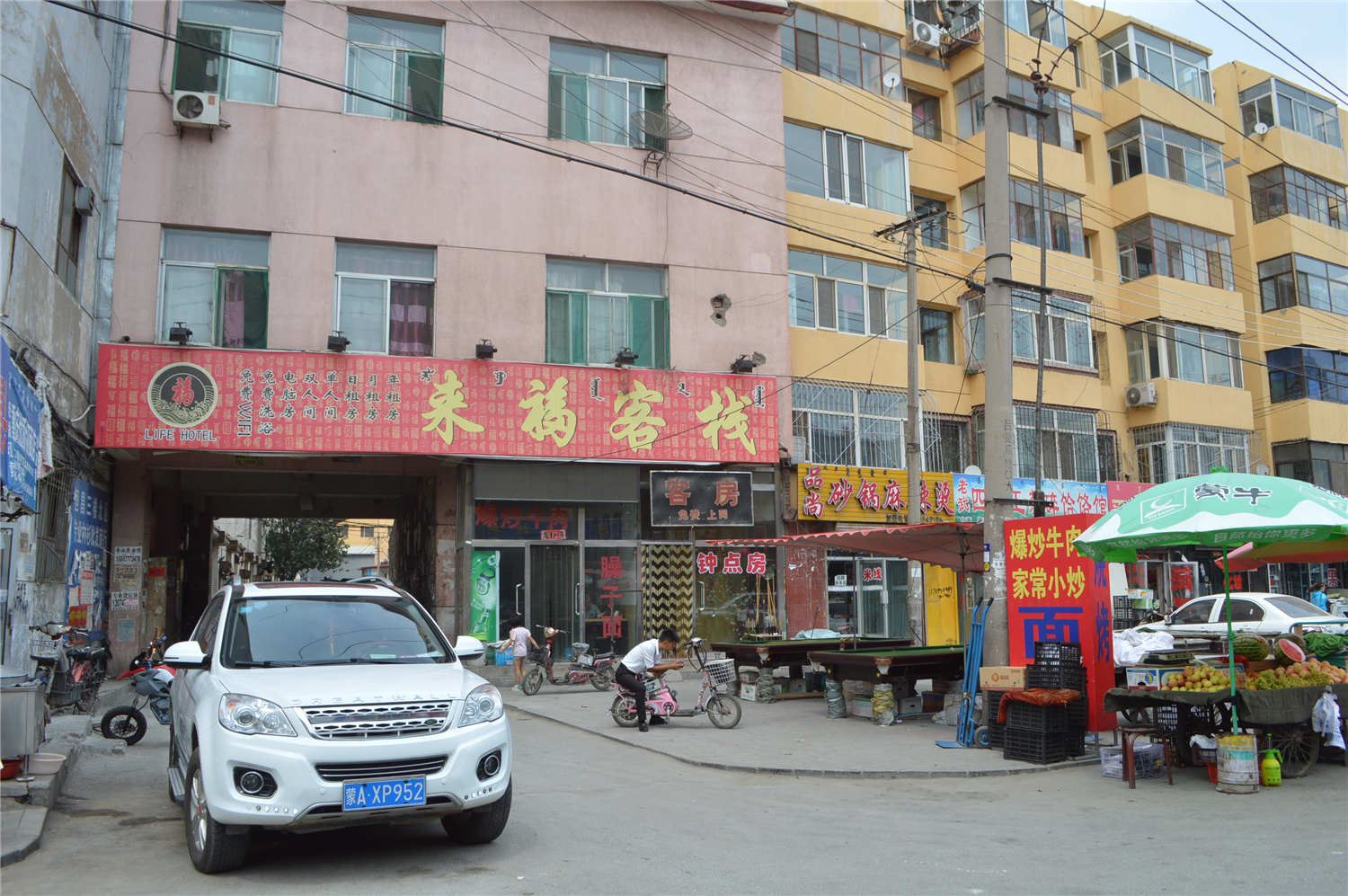 呼和浩特来福旅店