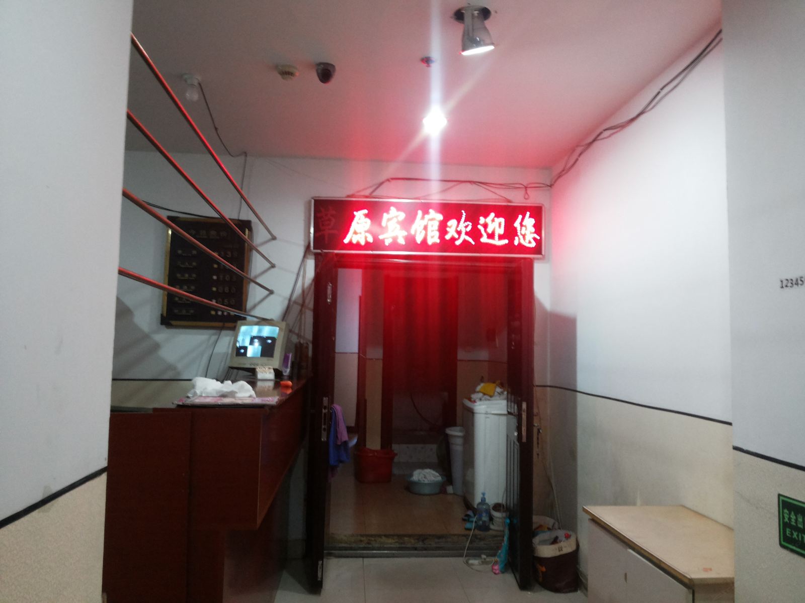 呼和浩特草原宾馆(国贸店)