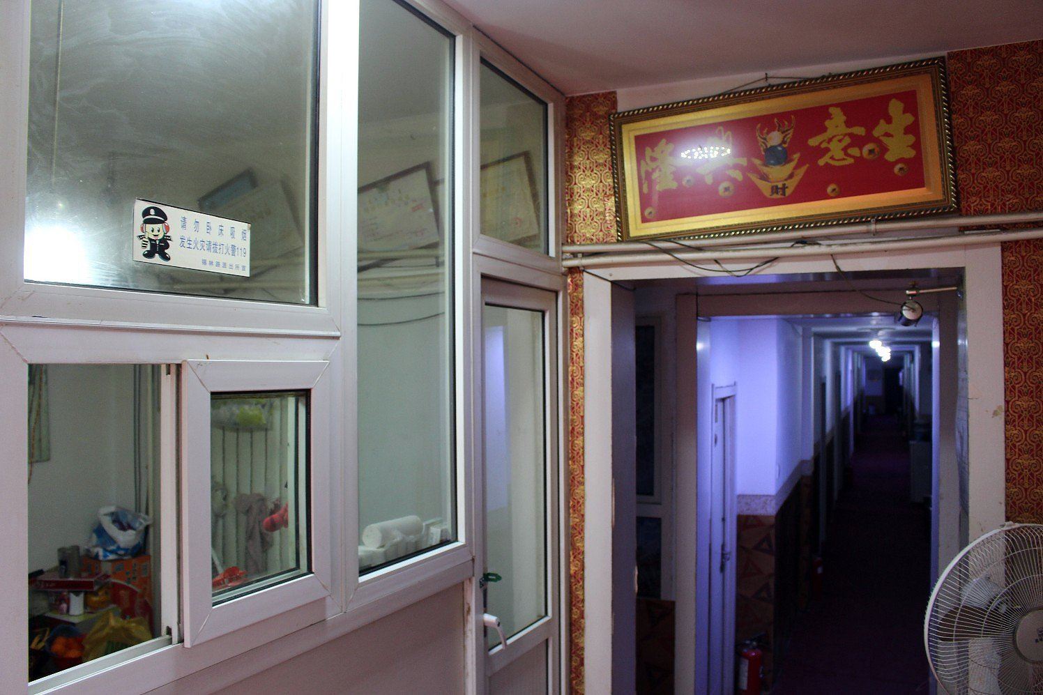公共区域