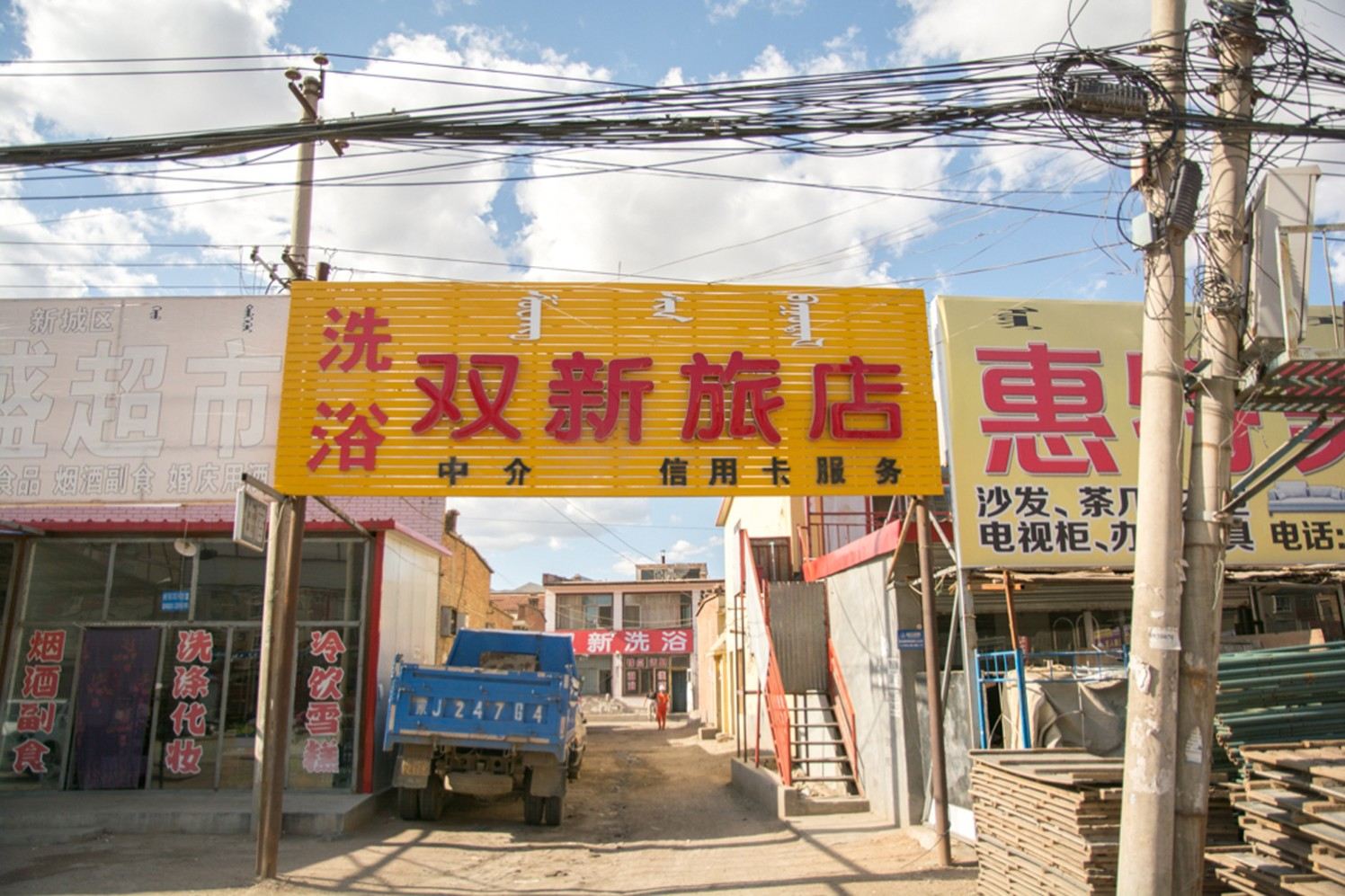 呼和浩特双新宾馆