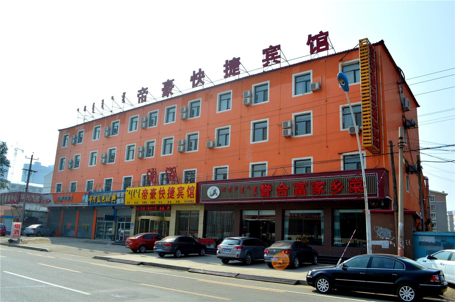 呼和浩特帝豪快捷酒店