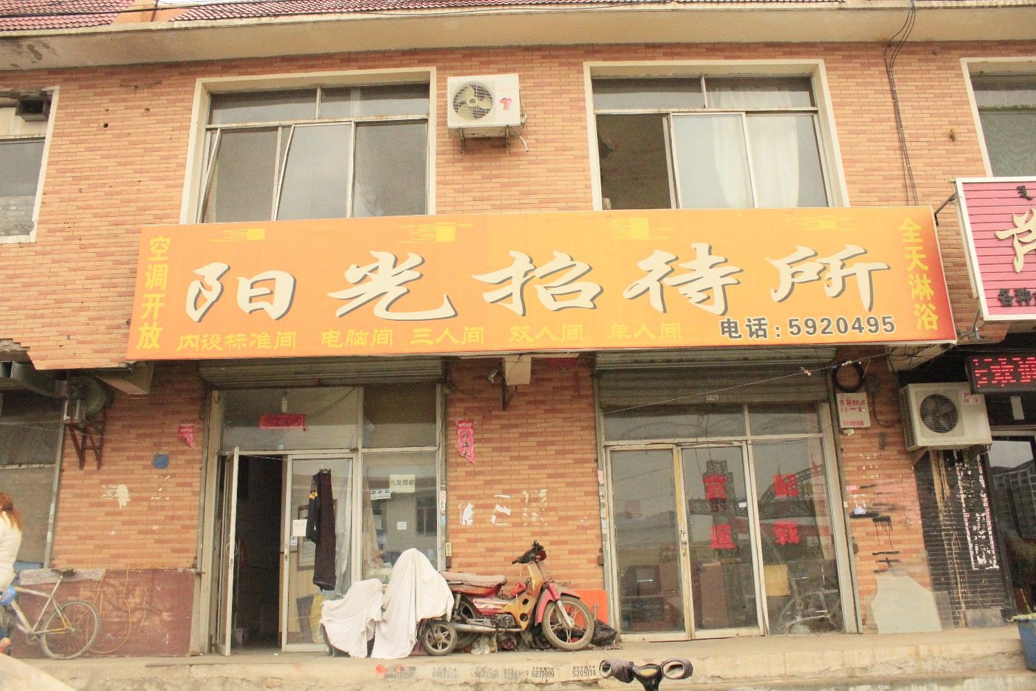 呼和浩特市阳光招待所