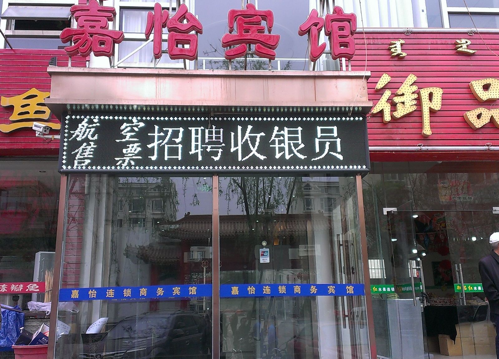 外观