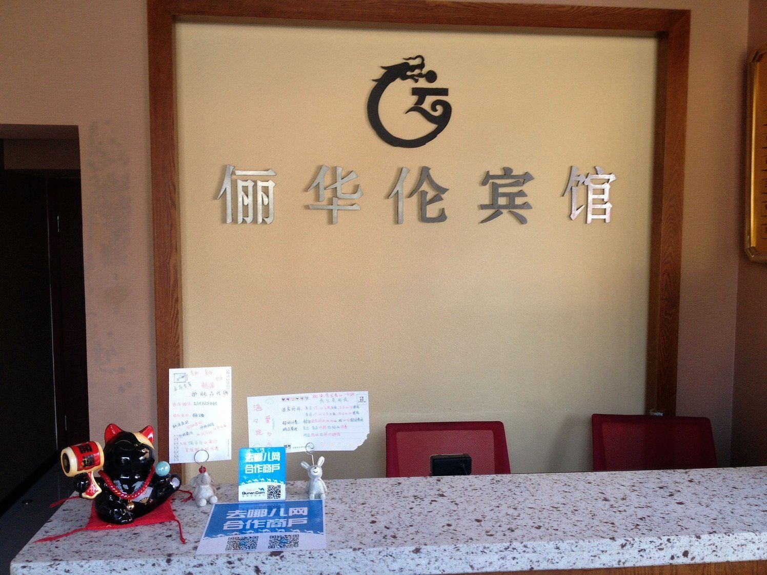 公共区域