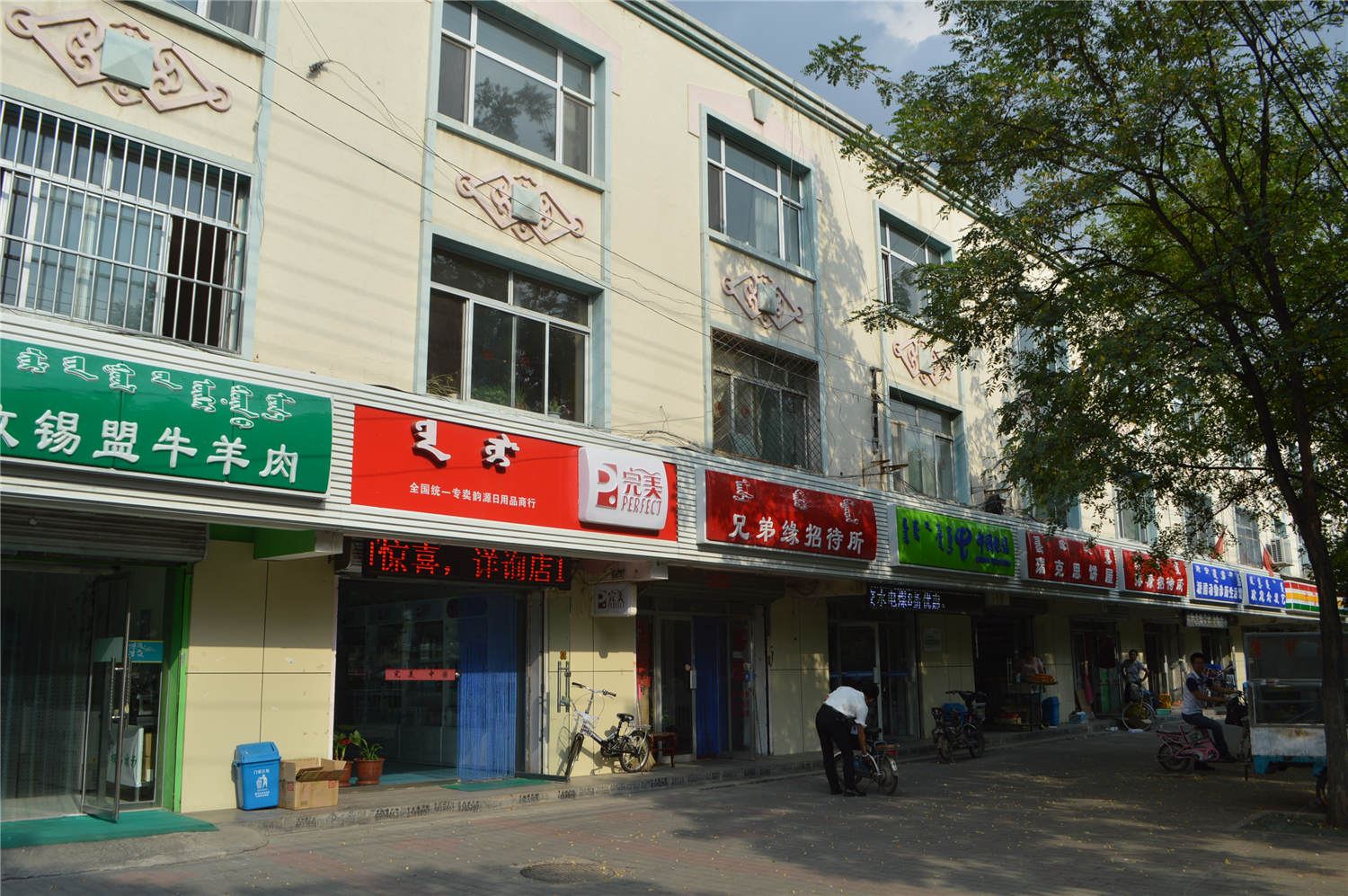 呼和浩特兄弟缘招待所