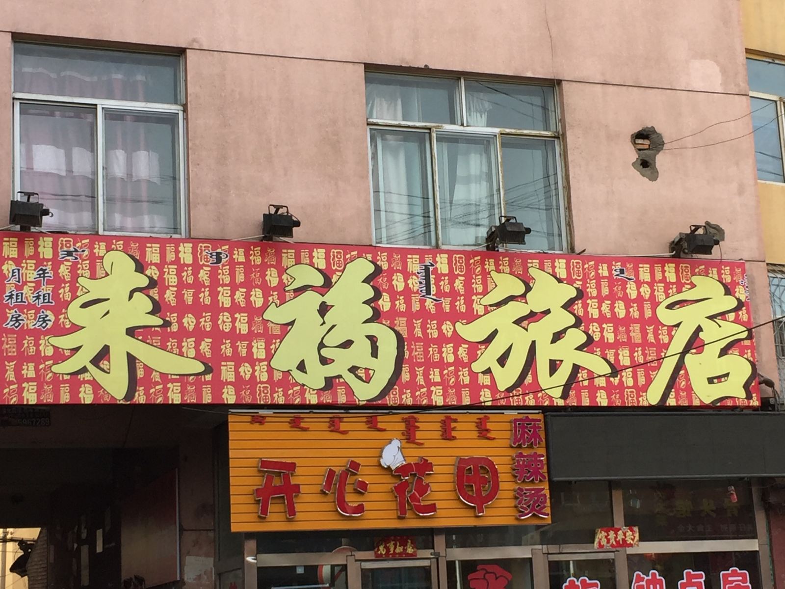外观