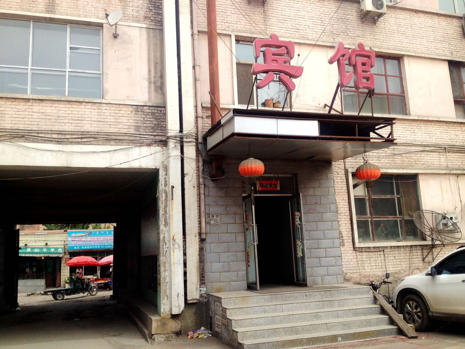 呼和浩特玉泉区金秀宾馆