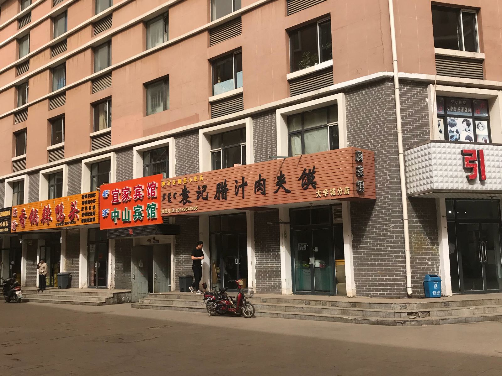 呼和浩特中山宾馆