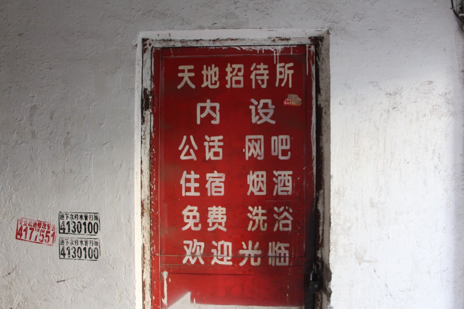 其他